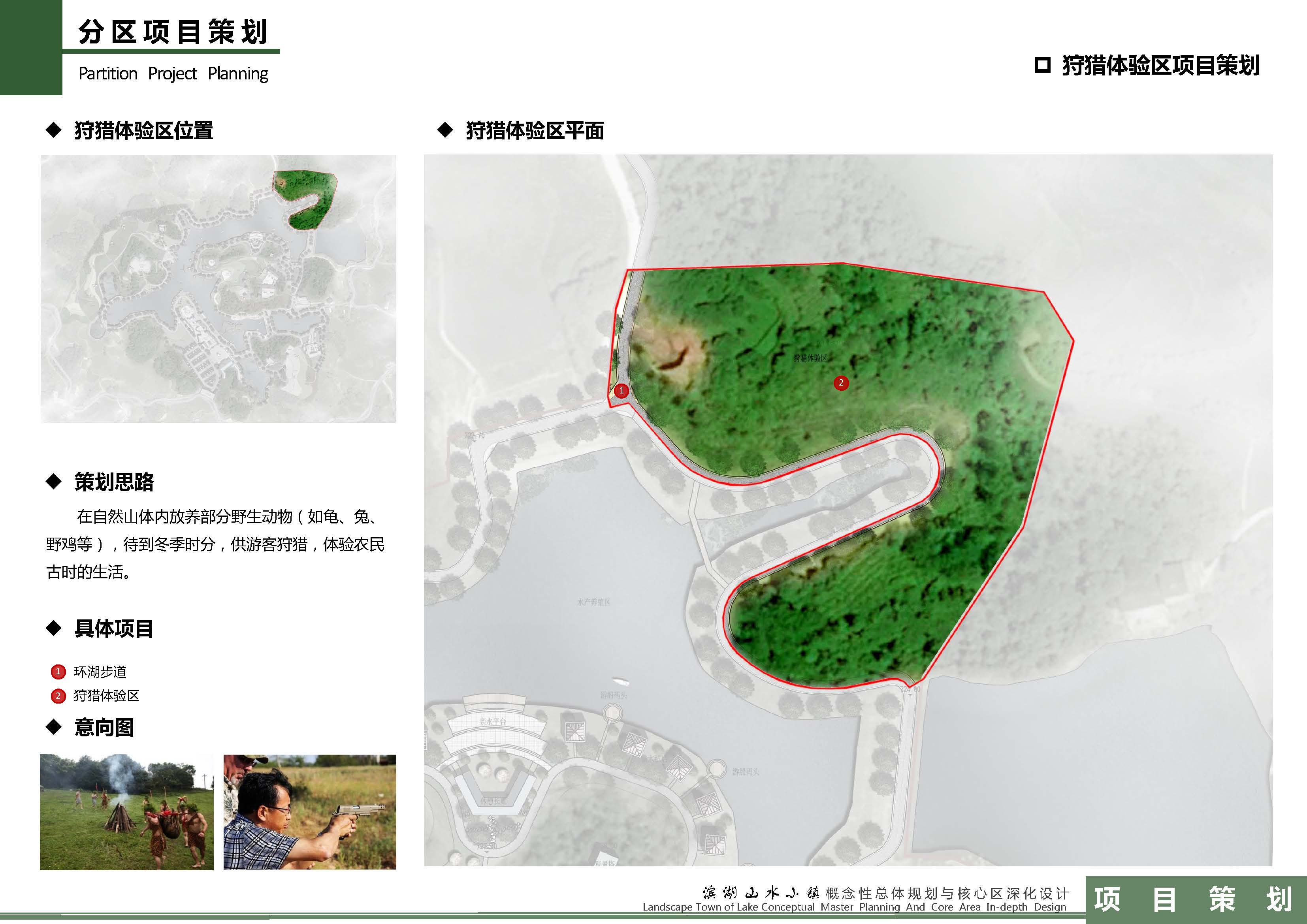 20170425 88 슬롯 타운 계획(컬러 A3 인쇄, 소프트 커버)_page_104jpg