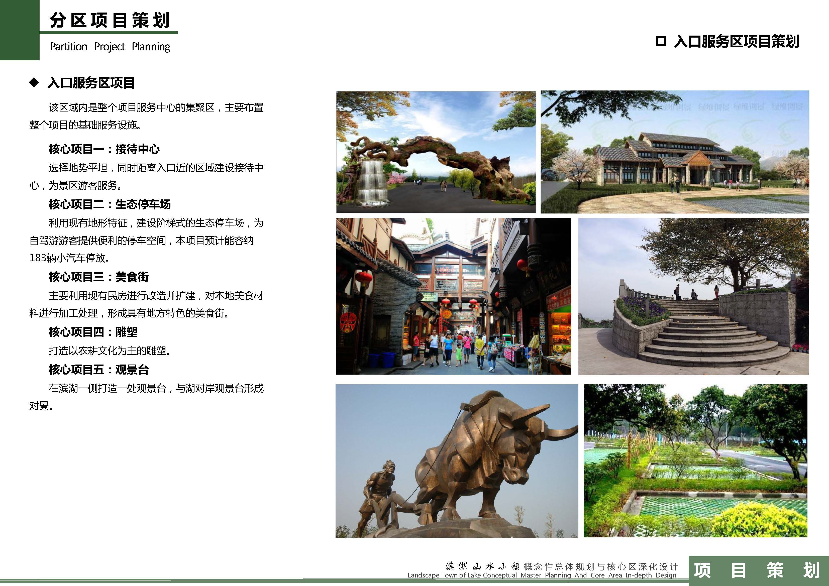 20170425 88 슬롯 타운 계획(컬러 A3 인쇄, 소프트 커버)_page_102jpg