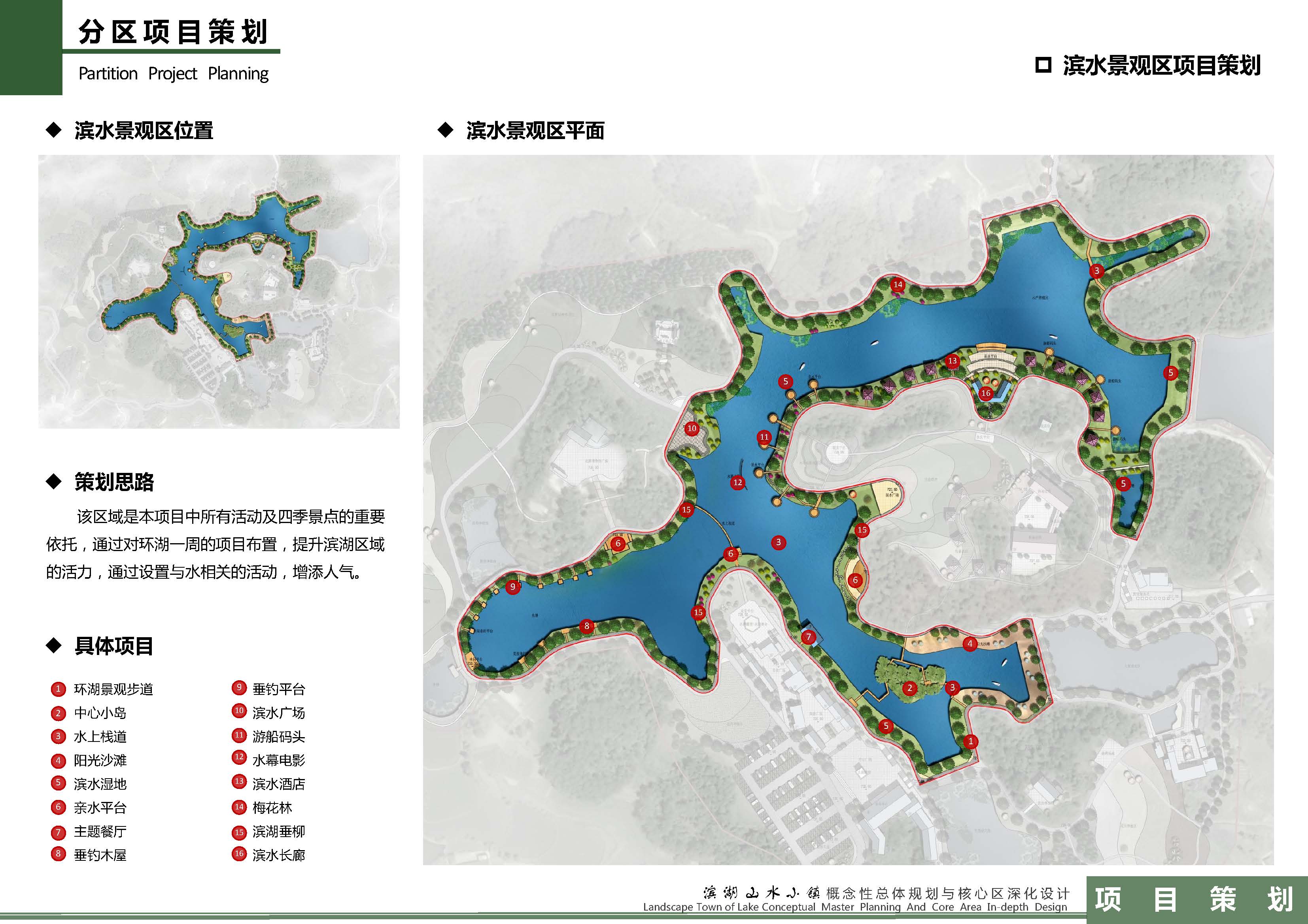 20170425 88 슬롯 타운 계획(컬러 A3 인쇄, 소프트 커버)_page_095jpg