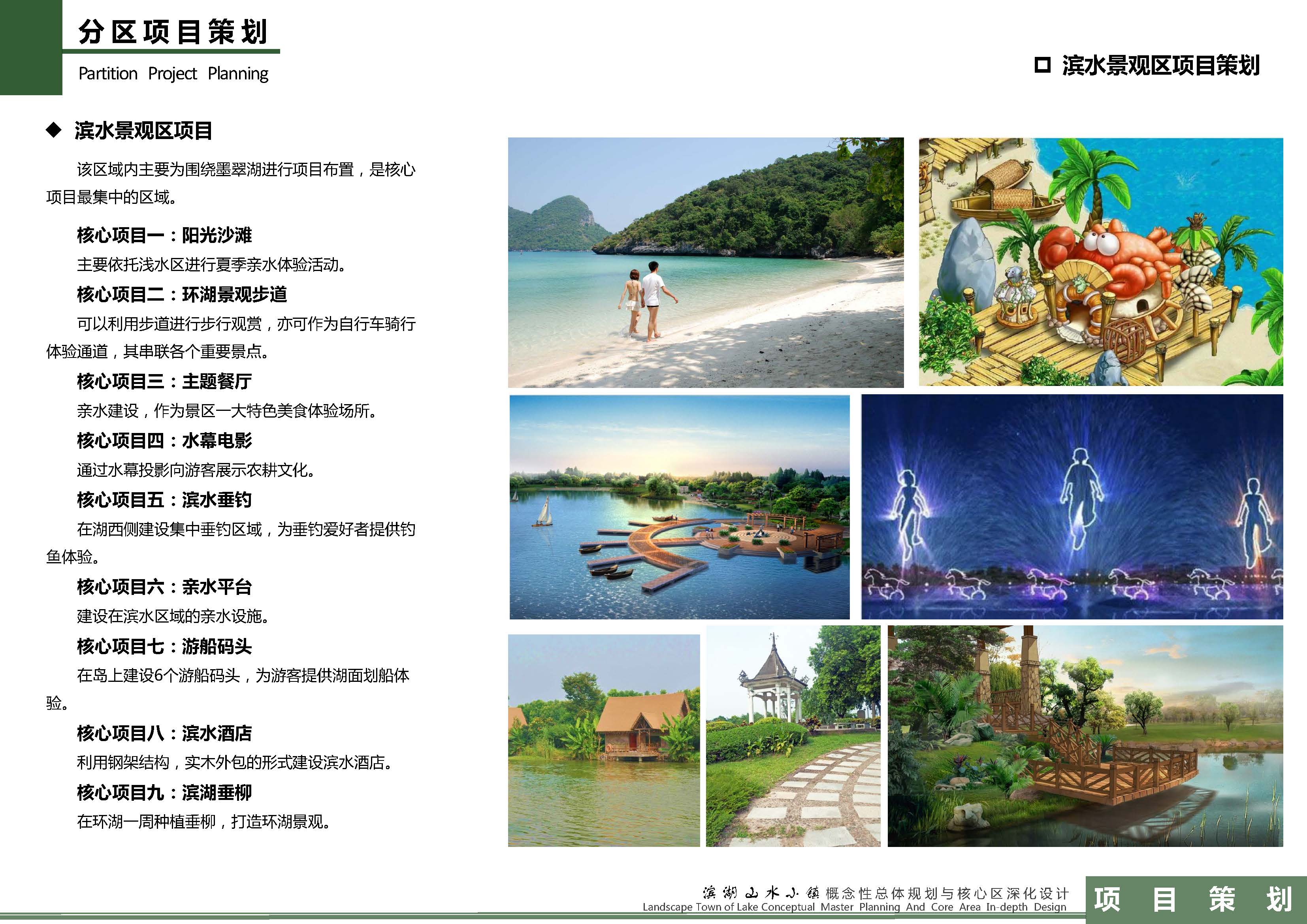 20170425 88 슬롯 타운 계획(컬러 A3 인쇄, 소프트 커버)_page_096jpg