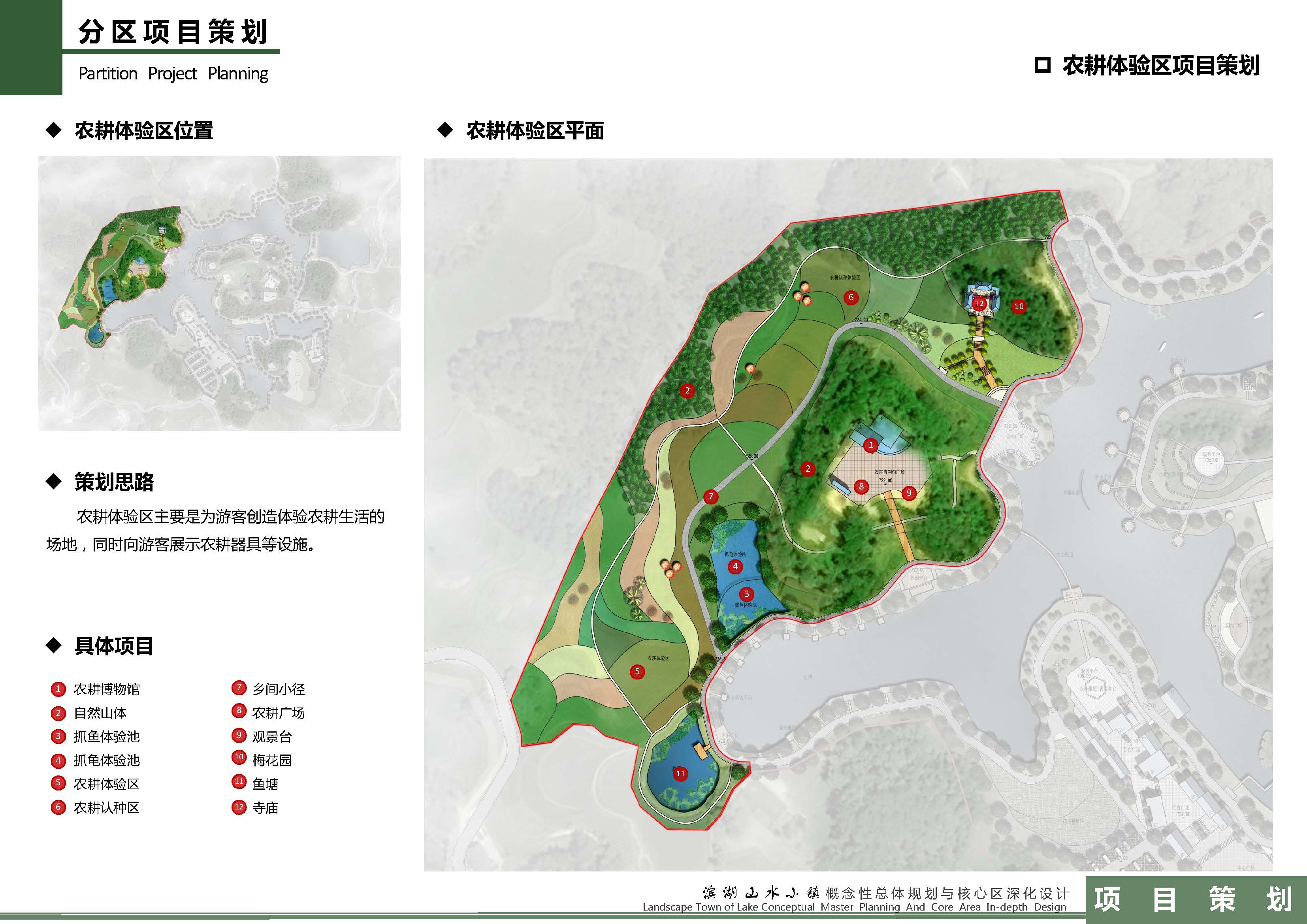 20170425 88 슬롯 타운 계획(컬러 A3 인쇄, 소프트 커버)_page_099jpg