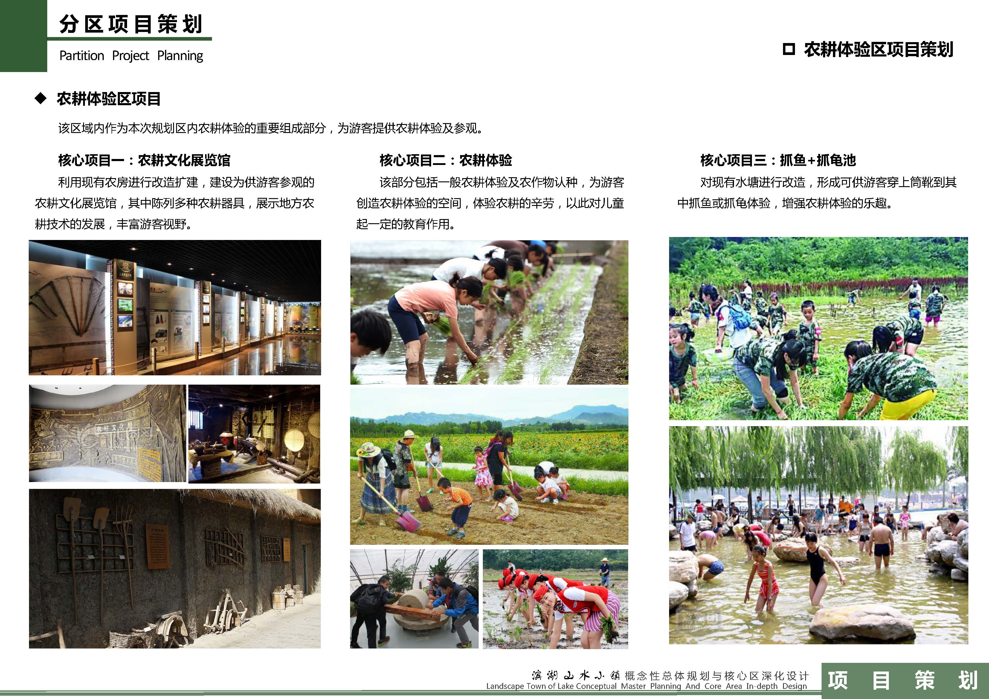 20170425 88 슬롯 타운 계획(컬러 A3 인쇄, 소프트 커버)_page_100jpg