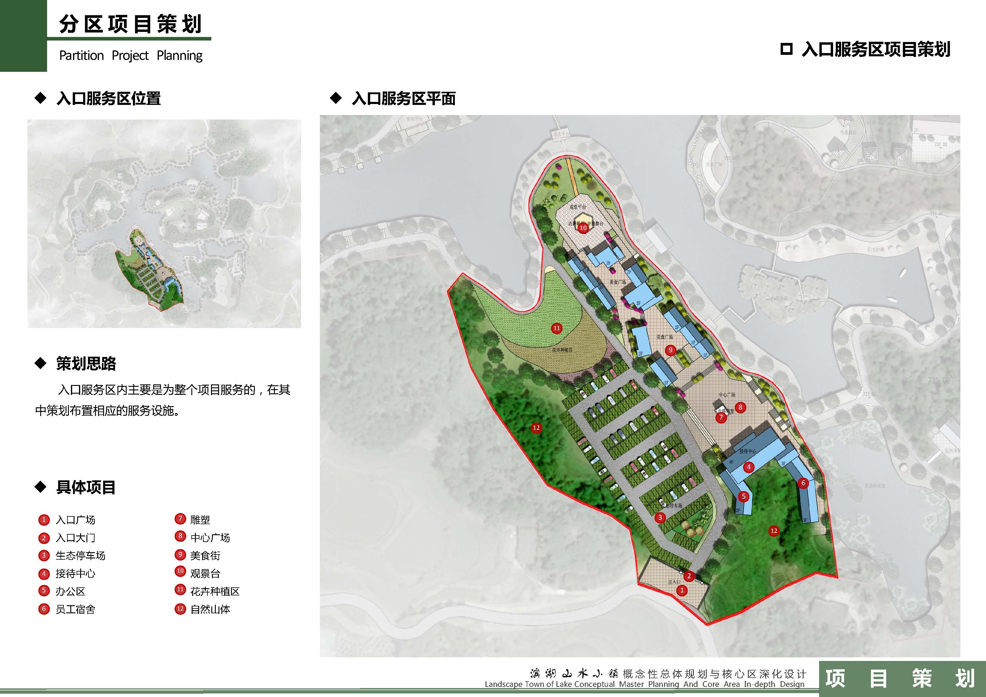 20170425 88 슬롯 타운 계획(컬러 A3 인쇄, 소프트 커버)_page_101jpg