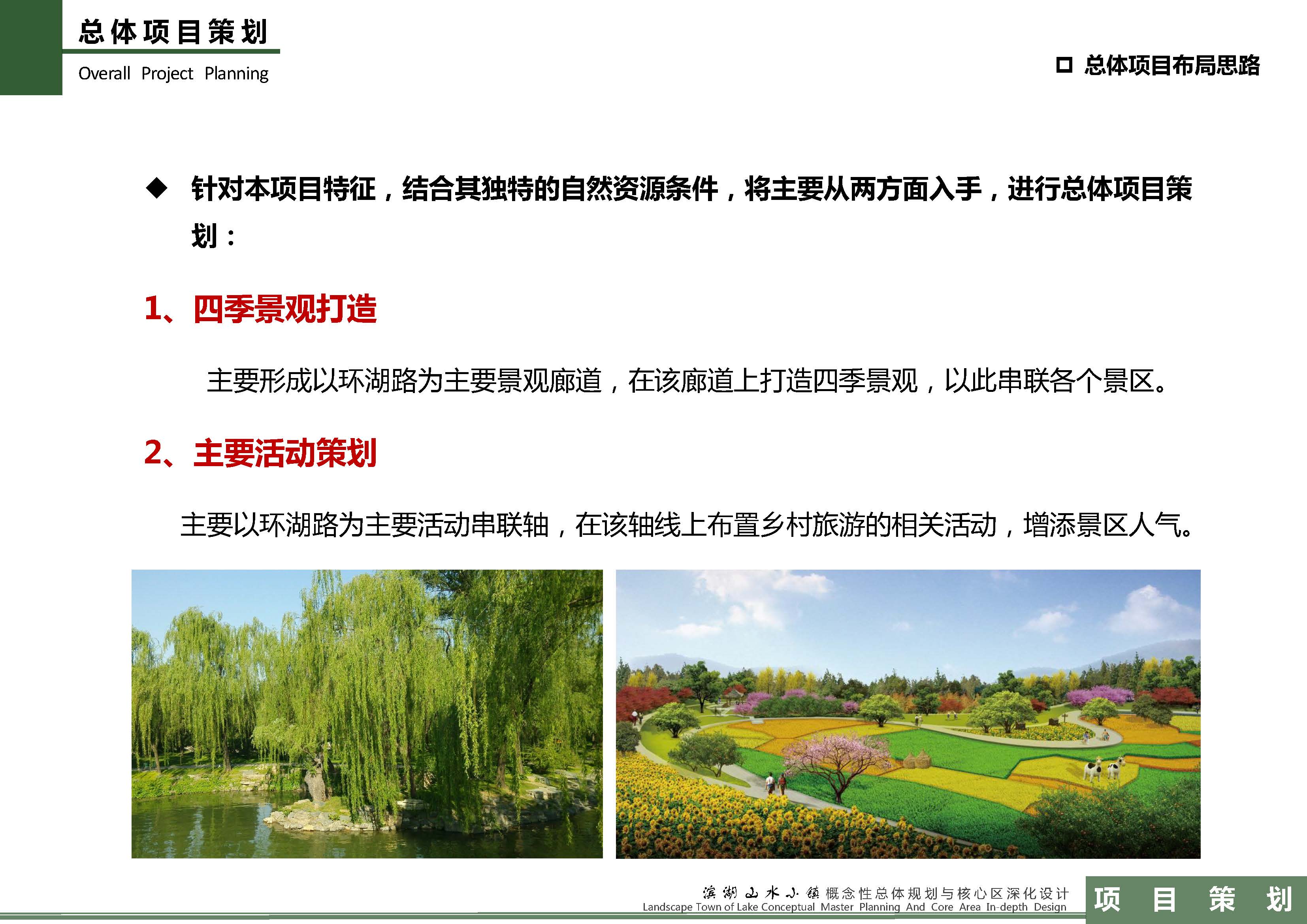 20170425 88 슬롯 타운 계획(컬러 A3 인쇄, 소프트 커버)_page_090jpg