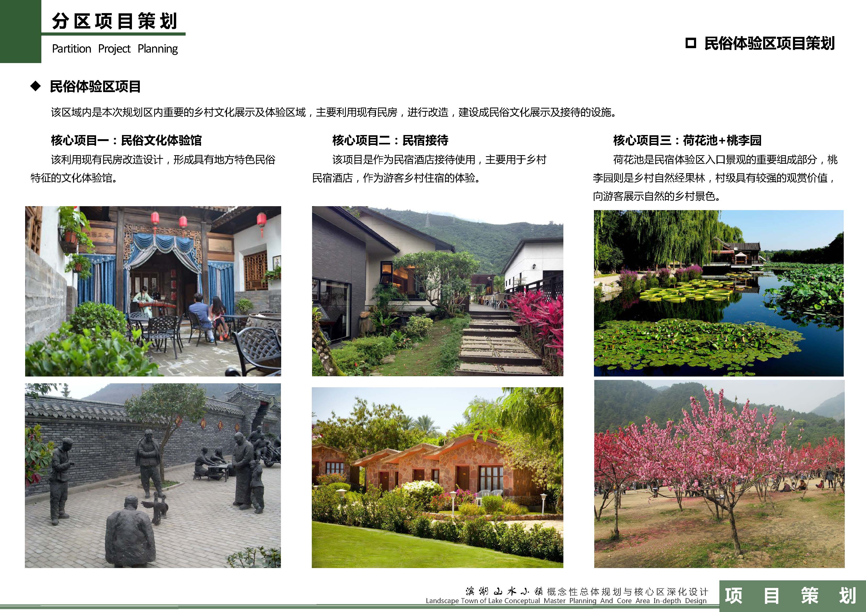 20170425 88 슬롯 타운 계획(컬러 A3 인쇄본, 소프트 커버)_page_098jpg