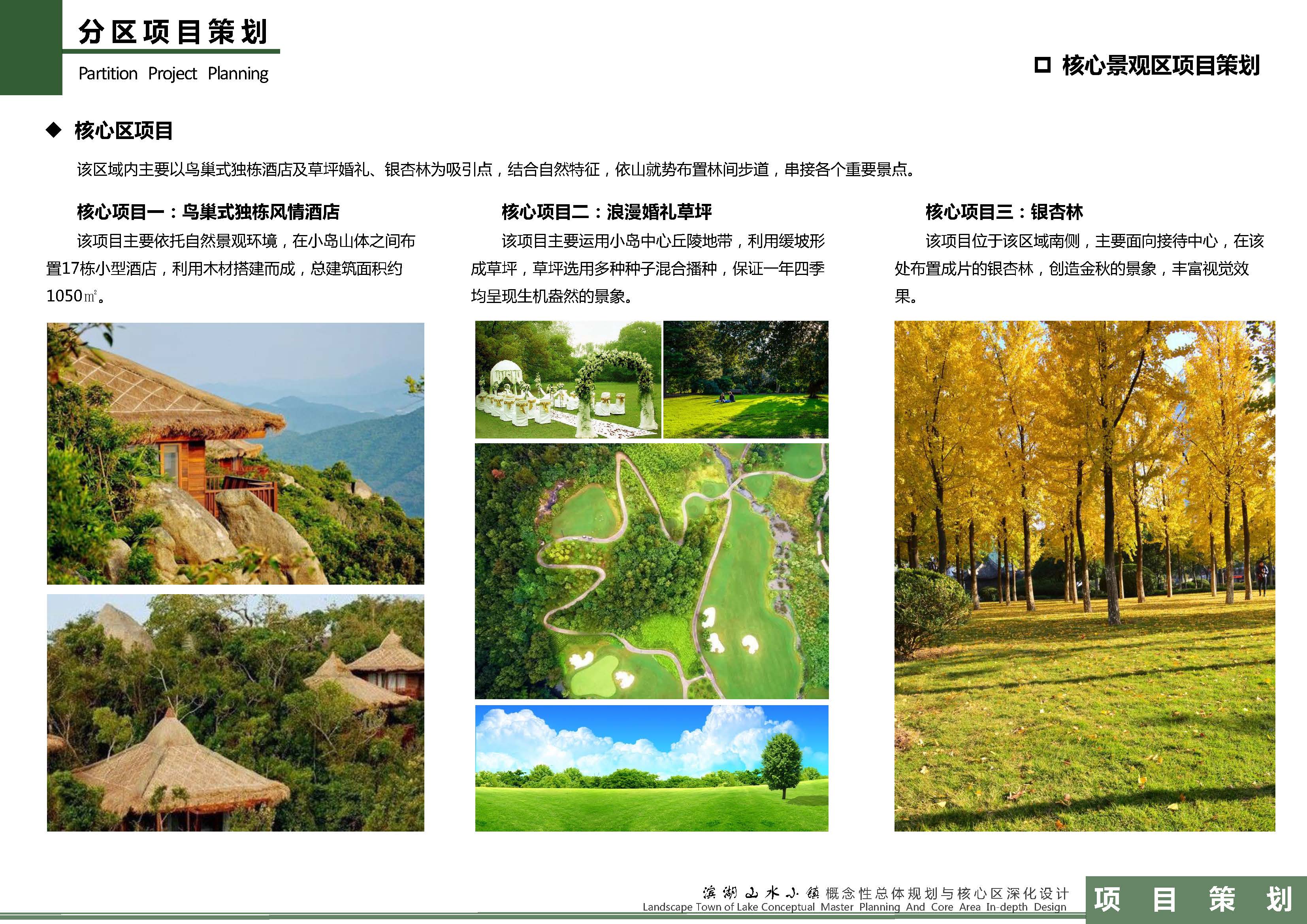 20170425 88 슬롯 타운 계획(컬러 A3 인쇄, 소프트 커버)_page_094jpg