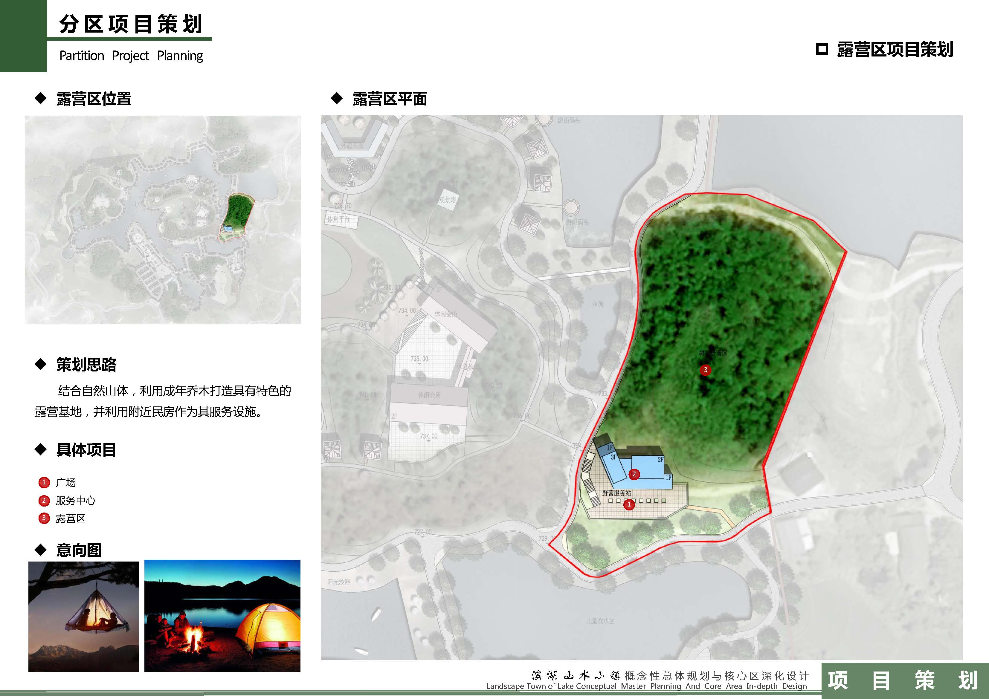 20170425 88 슬롯 타운 계획(컬러 A3 인쇄, 소프트 커버)_page_103jpg