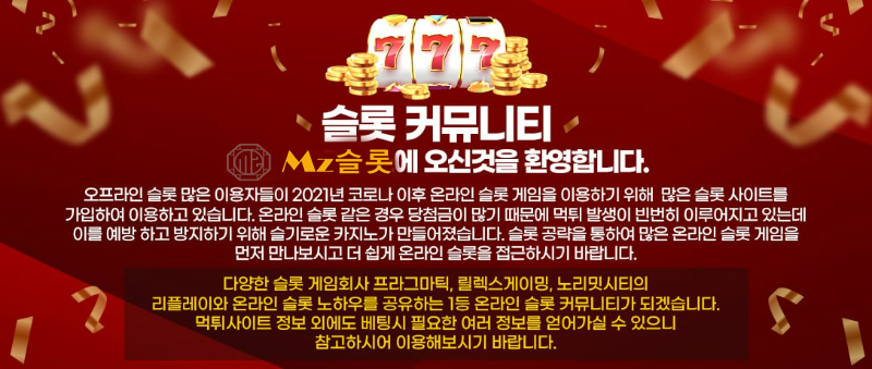 mzslot2 카지노